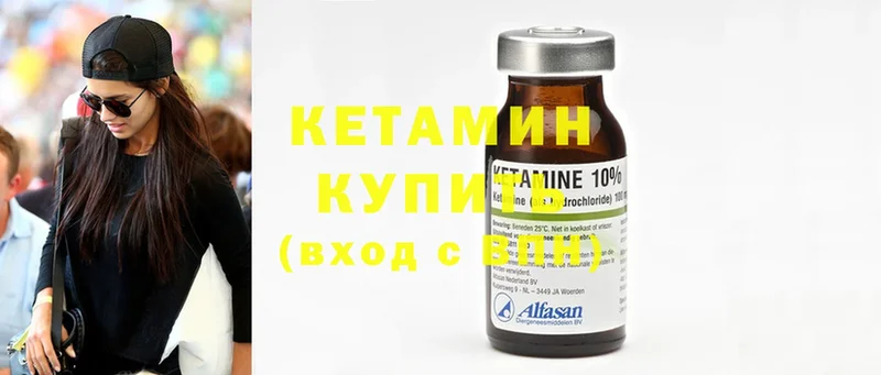 КЕТАМИН ketamine  магазин продажи   OMG зеркало  Ленинск-Кузнецкий 