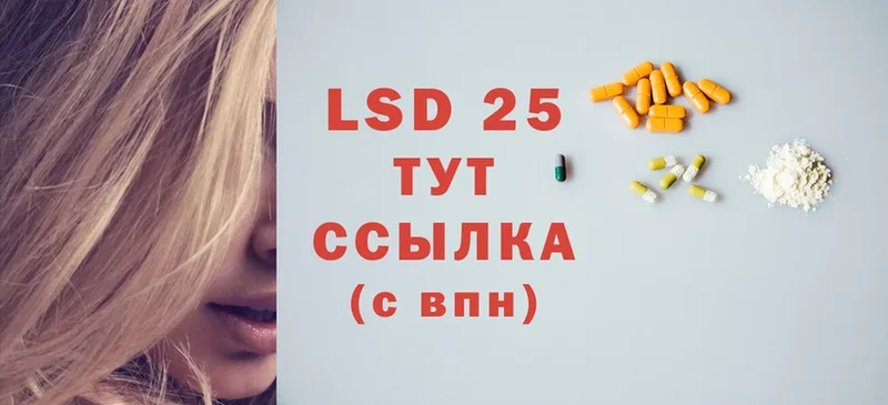 hydra как зайти  где купить   Ленинск-Кузнецкий  LSD-25 экстази ecstasy 