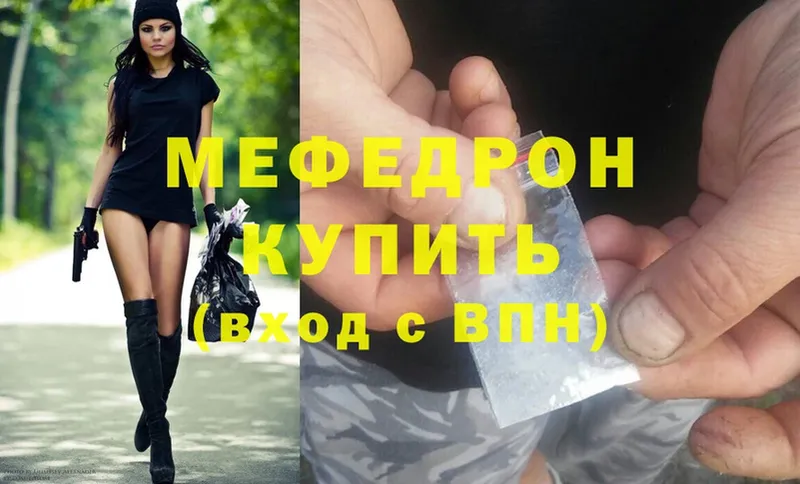 цены наркотик  Ленинск-Кузнецкий  Мефедрон mephedrone 